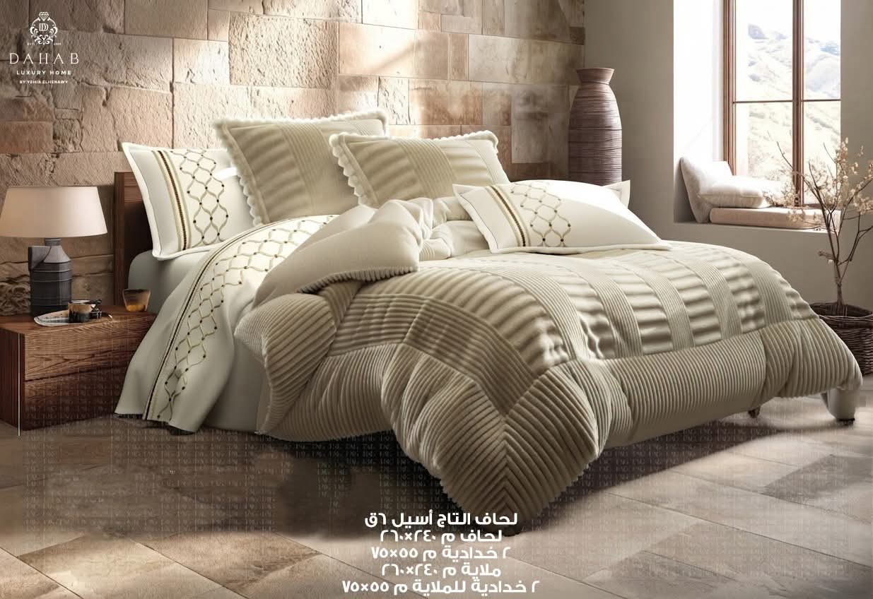 لحاف التاج